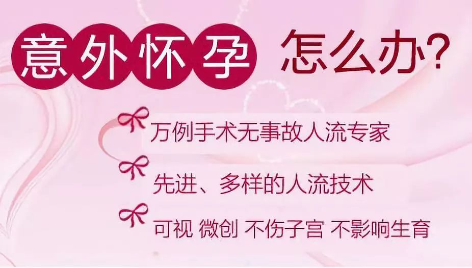 27岁未婚女孩6年做了17次人流：无痛人流，没你想得那么简单