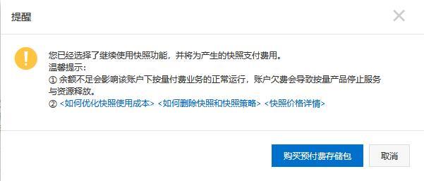 使用阿里云服务器架设代理服务器,阿里云使用快照创建新实例