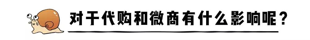 “2019年，我朋友圈的代购都疯了哈哈哈哈哈哈哈”