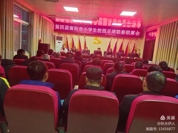 全市足球比赛,方城足球联赛开幕式