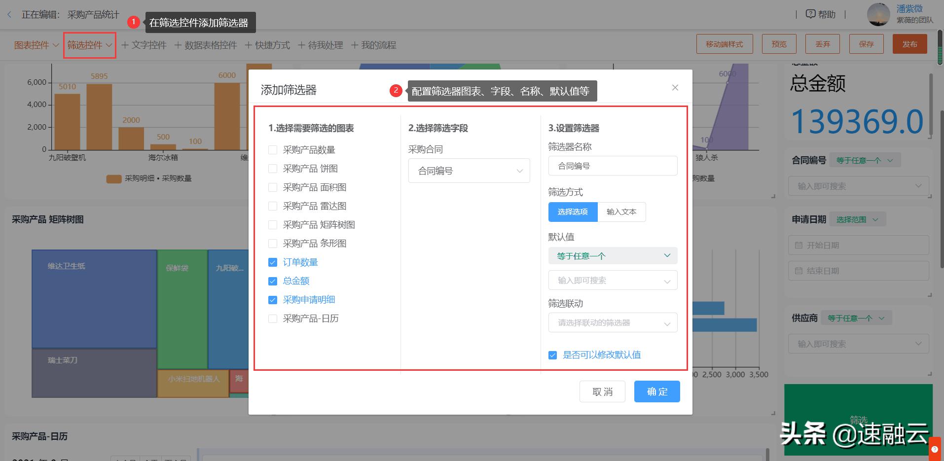 玩转excel数据分析,仪表盘可视化图表处理大批量数据