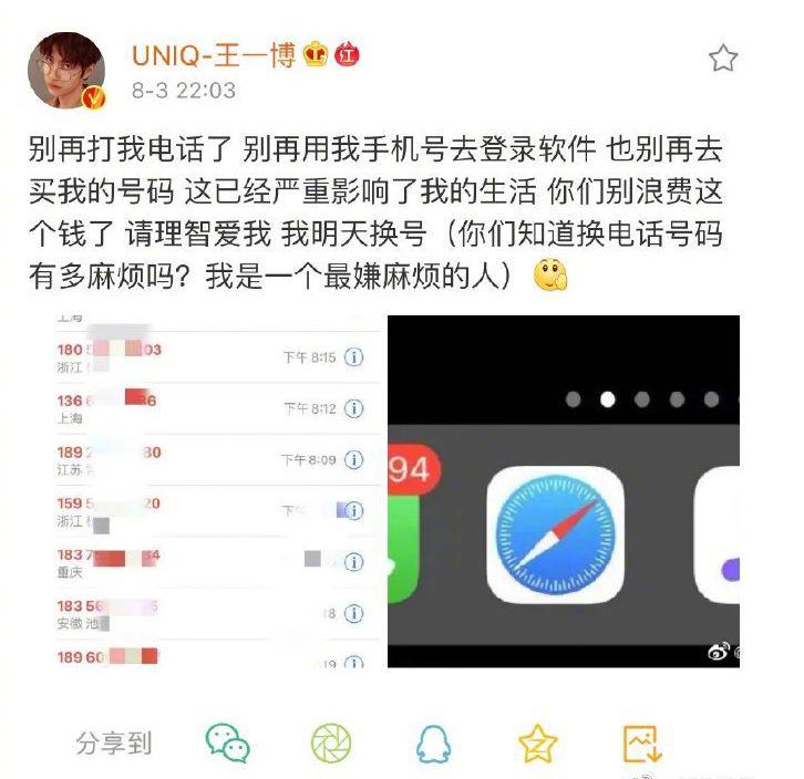 跟踪*窥偷**，溜门*锁撬**，半夜“鬼压床”：私生饭追星究竟有多可怕？