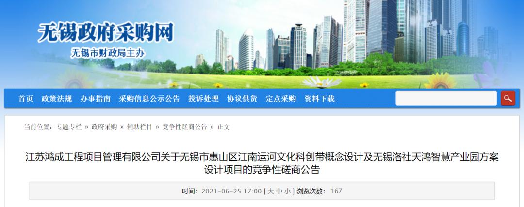 万达综合体、洋溪保利文化城签约，985高校大惠山迎来新发展