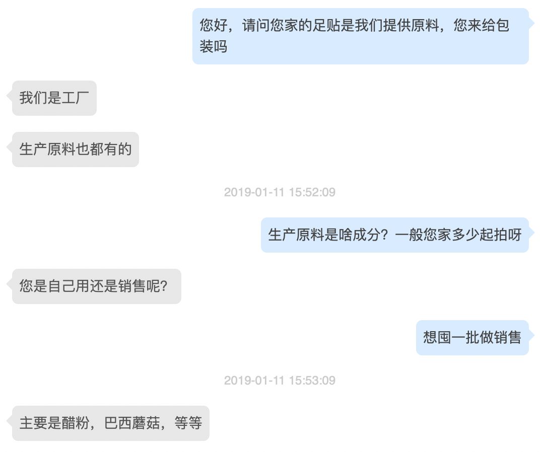 足贴十大骗局,揭秘足贴真相