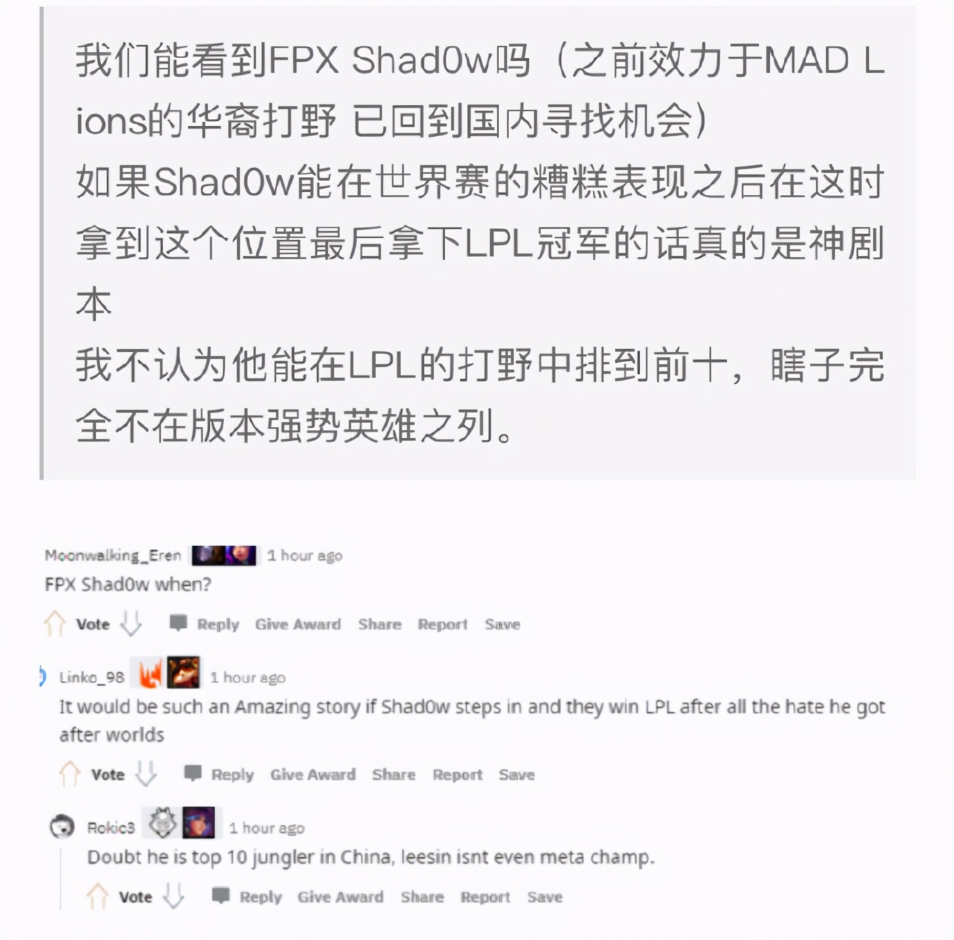 fpx打野bo被曝假赛,fpx选手bo涉假赛