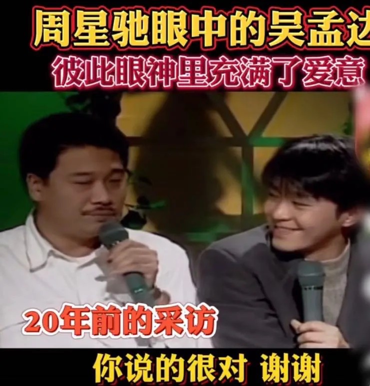 周星驰说活死人的片段,周星驰因吴孟达痛哭图文