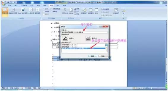手把手教你做技术标书模板,新手小白如何从零基础做标书