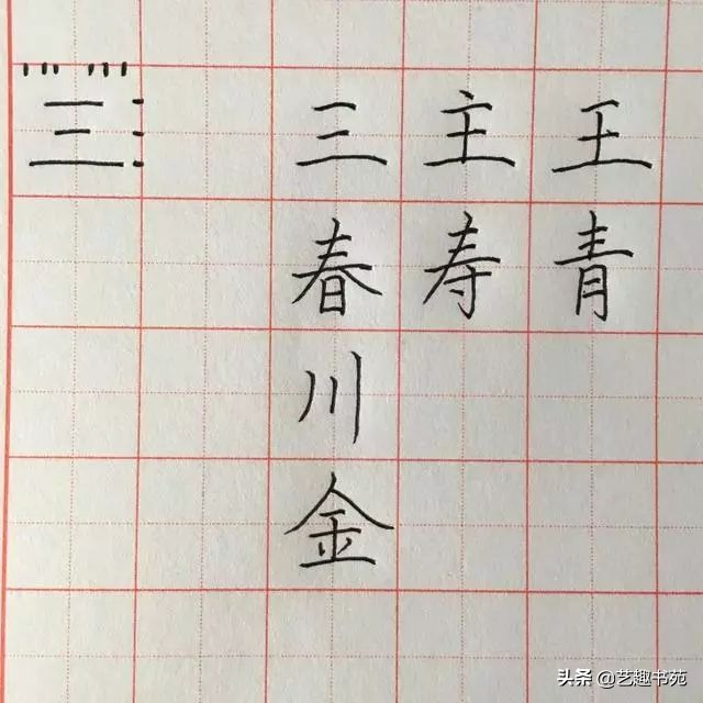 word硬笔书法练字的基本笔画,小学生硬笔书法练字入门笔画