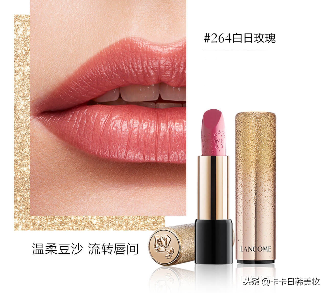 圣诞节兰蔻的限定口红和香水,兰蔻圣诞彩妆礼盒有什么颜色