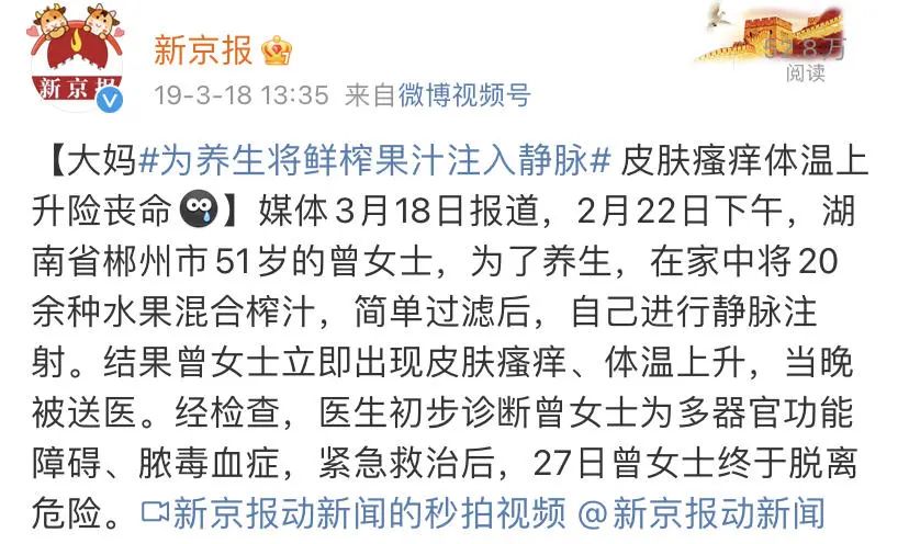 鲜榨果汁真的不健康吗,没喝过的果汁算什么垃圾食品