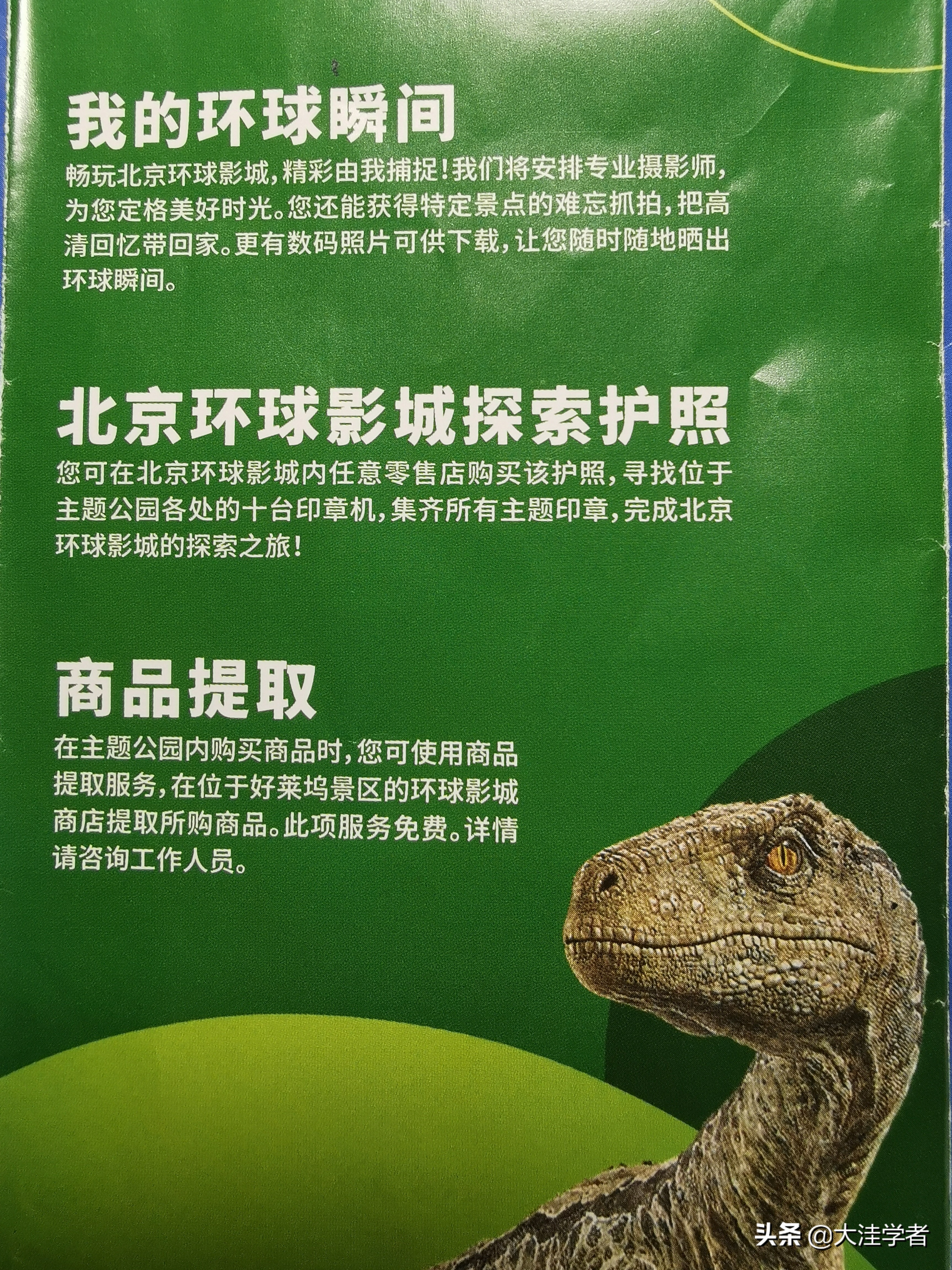 北京环球影城值得去吗最新,环球影城比价