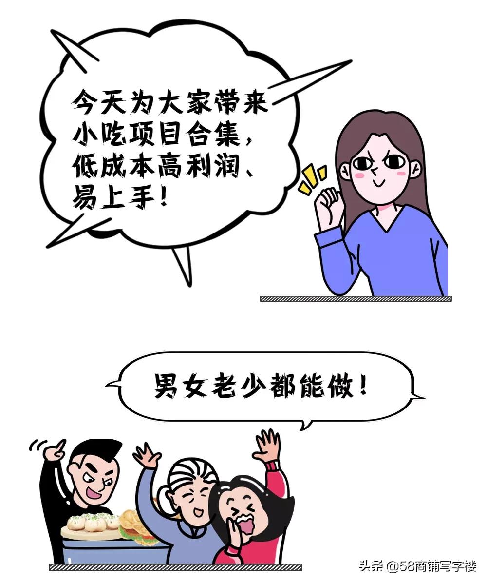 靠摆摊卖煎饼,家家别墅豪车?这些小生意不起眼却利润惊人