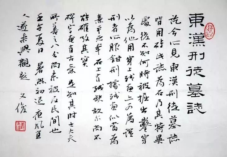 书法临帖的误区,书法创作误区解析