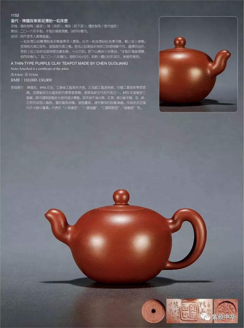 2017西泠印社拍卖现场青铜盘,2020西泠春拍紫砂壶成交记录