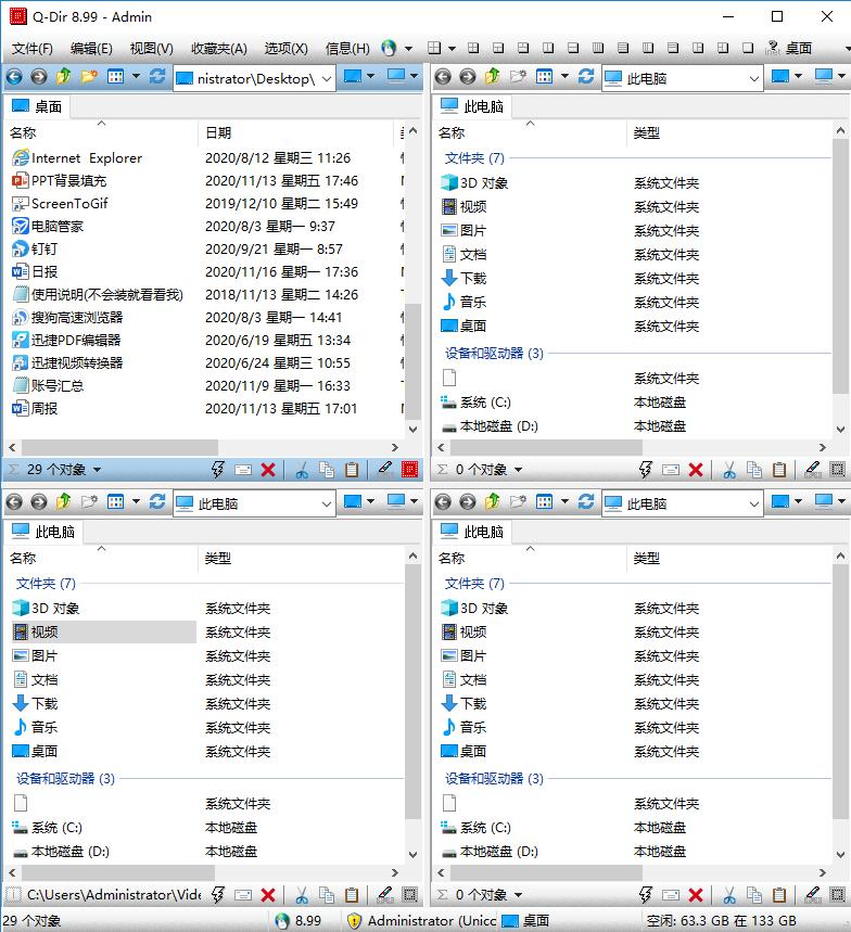 电脑windows软件,windows必装的6款神级软件
