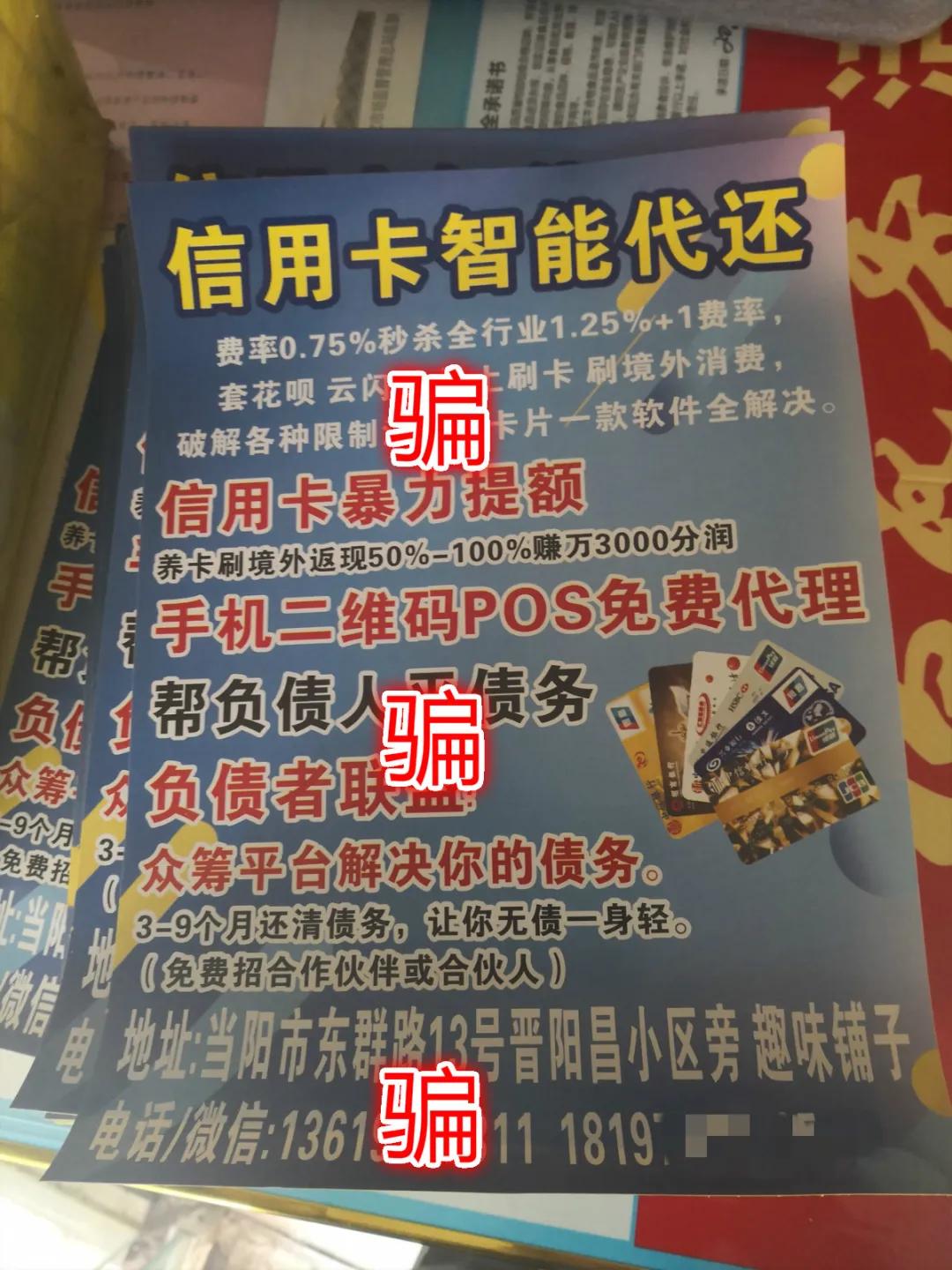 别做梦一夜清债了，众筹还债是假的！