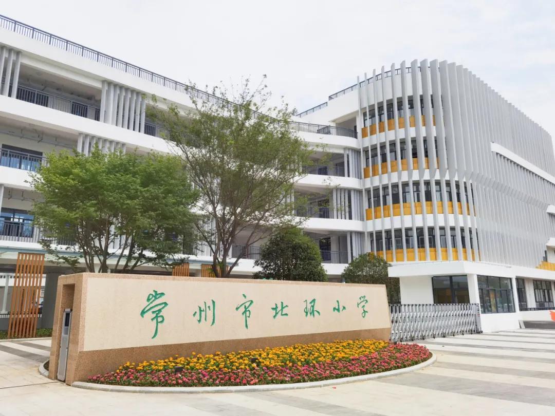 确定常州一批学校公布开学时间,常州公办学校开放日