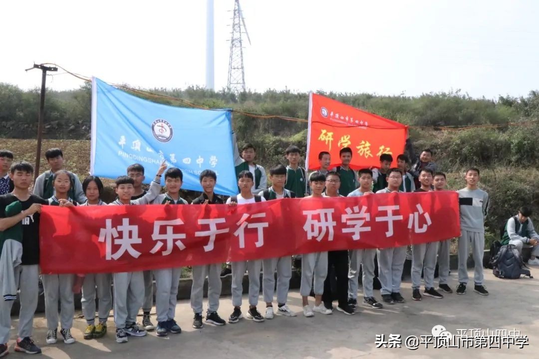 平顶山四中官网招生,平顶山市第四中学2020年