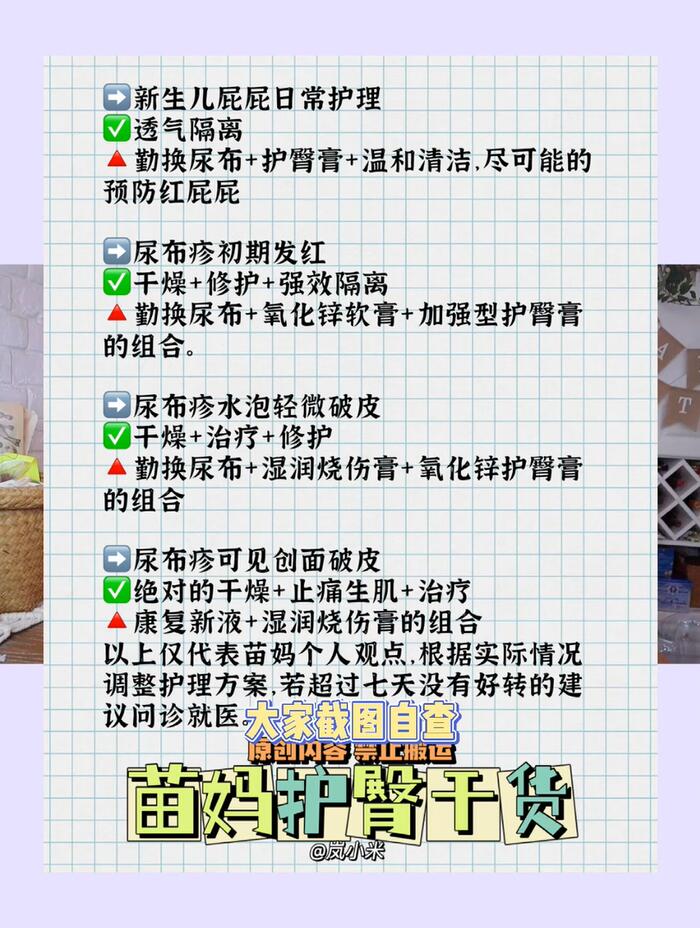 宝宝护臀膏测评性价比,进口vs国货12款宝宝护臀膏测评