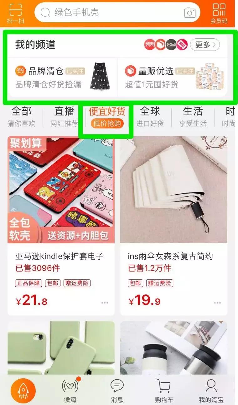 淘宝聚划算入口在哪里,淘宝营销活动聚划算怎么样