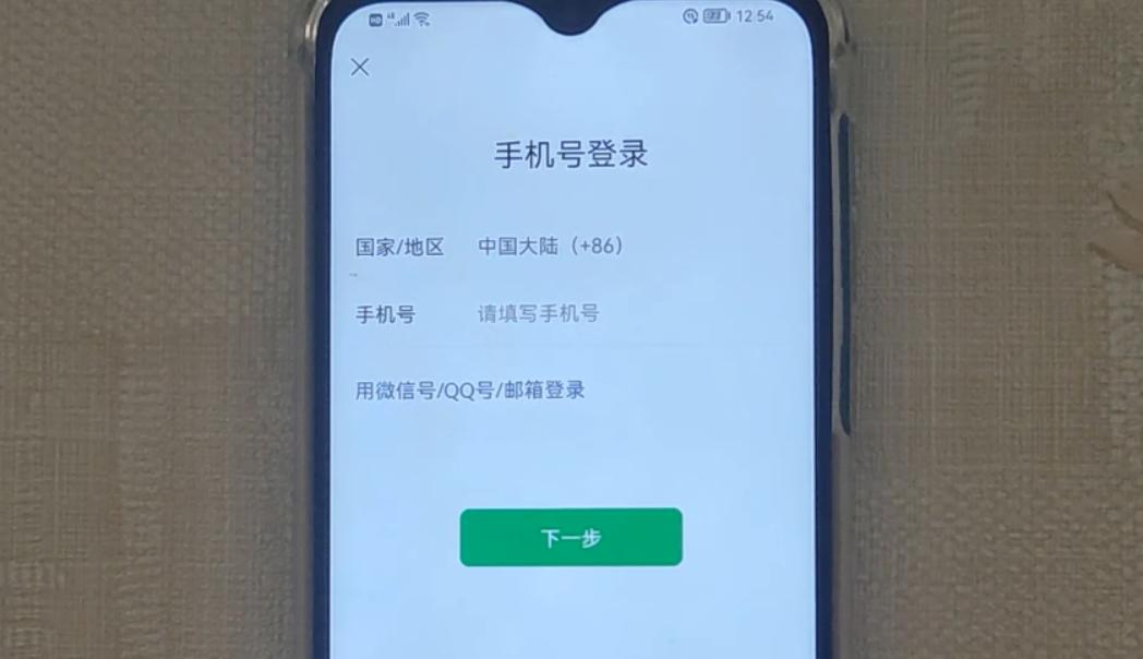 手机换号微信密码忘了怎么登微信,微信卸载忘记密码怎样登录原微信
