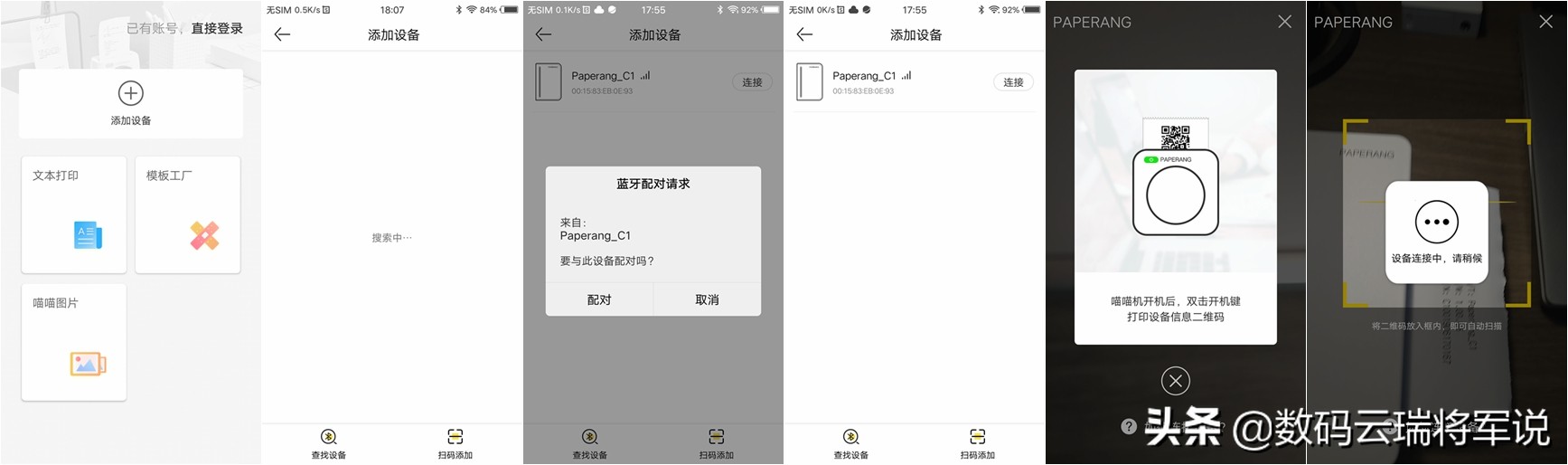 横向打印喵喵机,喵喵机彩色打印机推荐