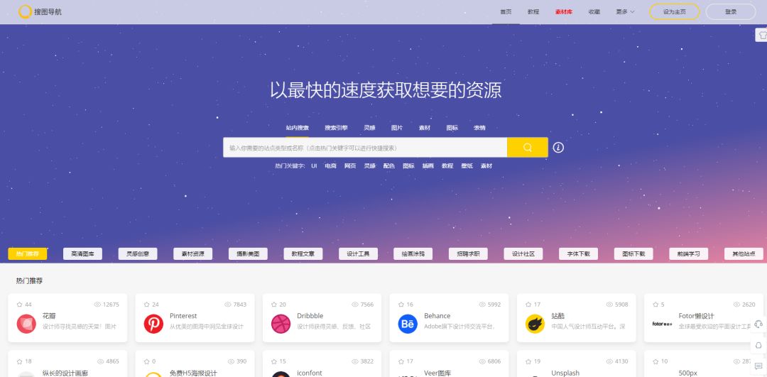 国内最全的网址导航,良心网址导航