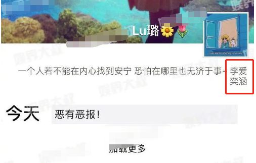 甜馨改名随李小璐姓?大名疑似李奕涵,孩子改名需贾乃亮同意