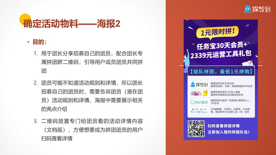 微信公众号拼团活动怎么做,如何制作微信拼团活动链接