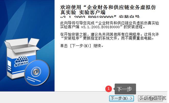 用友u810.1全套教程视频,用友u810.1安装