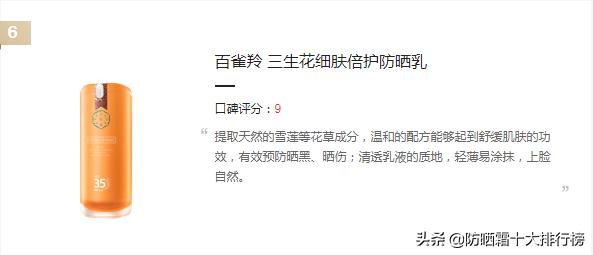 夏日必备平价防晒霜推荐,夏季必备平价好用防晒霜