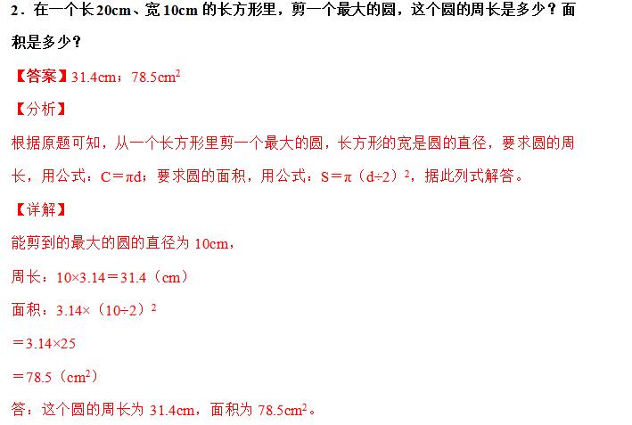 圆的面积求半径,圆的面积可以用直径来求吗