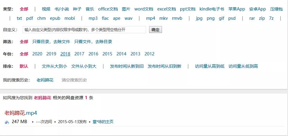 最好用的网盘搜索网站,推荐十款网盘搜索网站