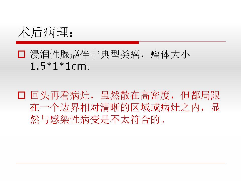 像炎症的肺癌能治好吗,医生说可能是肺癌也可能是炎症