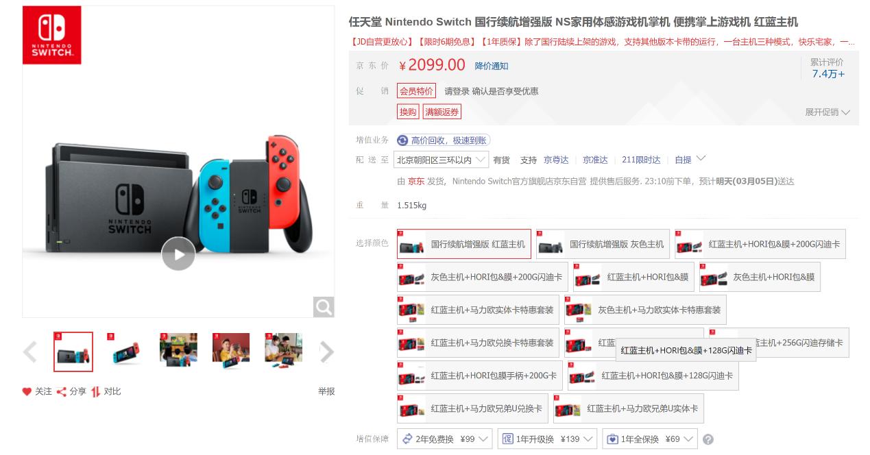 任天堂switch九块9抢购,任天堂switch1元抢购淘宝