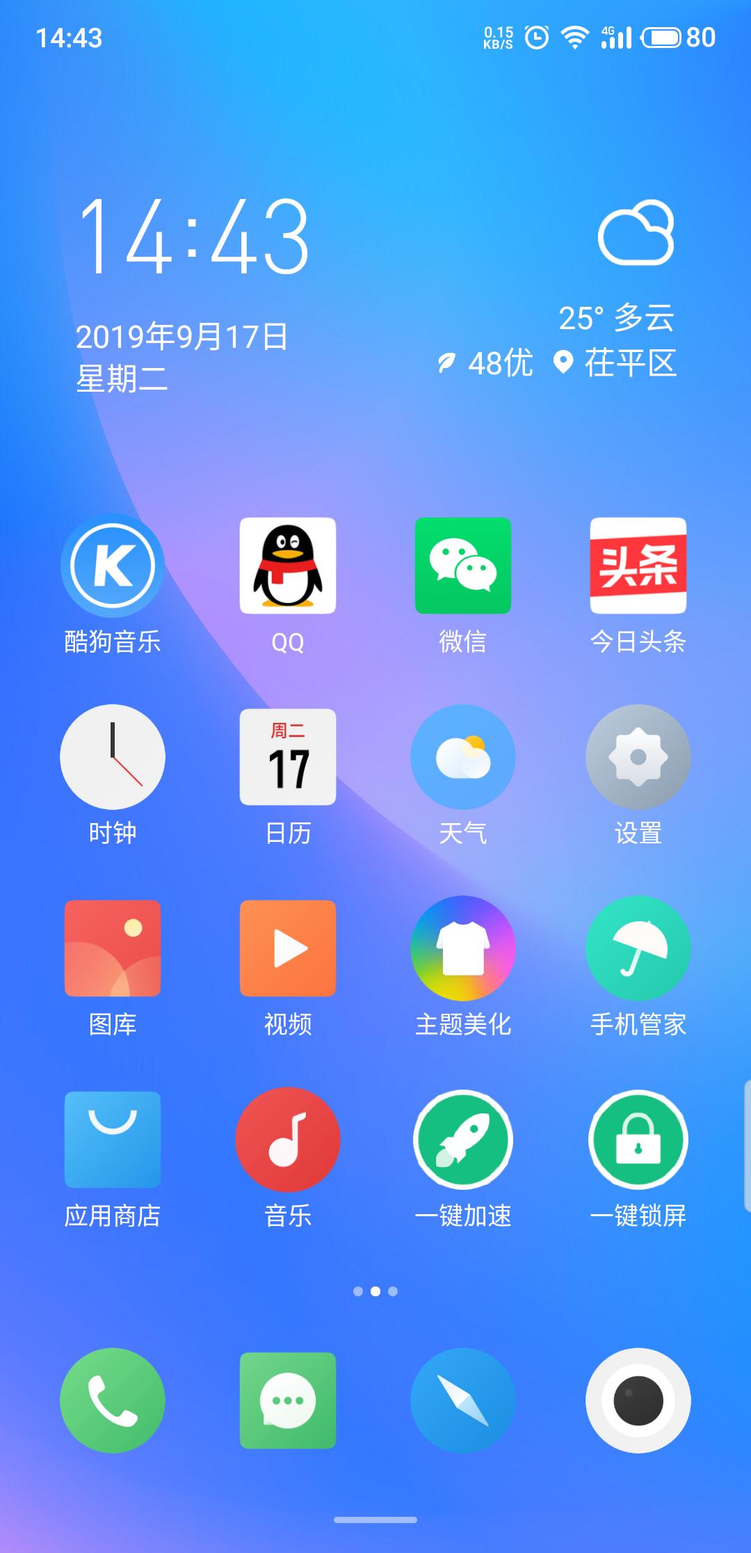 魅族flyme7.1.5.0a稳定版好不好用,魅族flyme安卓7.0