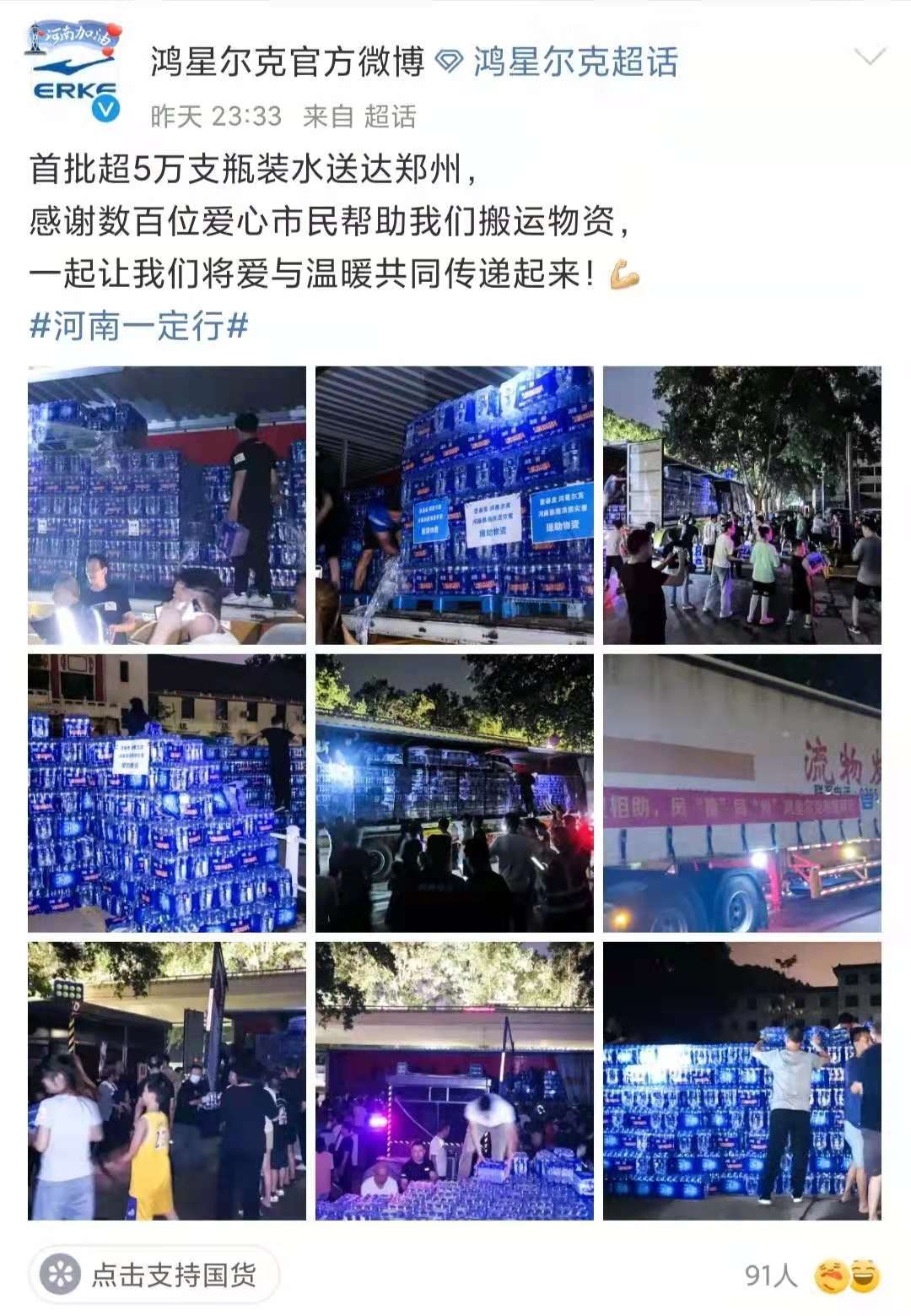 鸿星尔克疯狂购买视频,鸿星尔克购买热潮