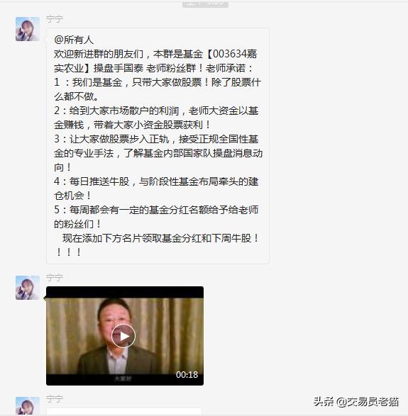金融安全谨防虚拟货币诈骗,股票老师骗局是真的吗