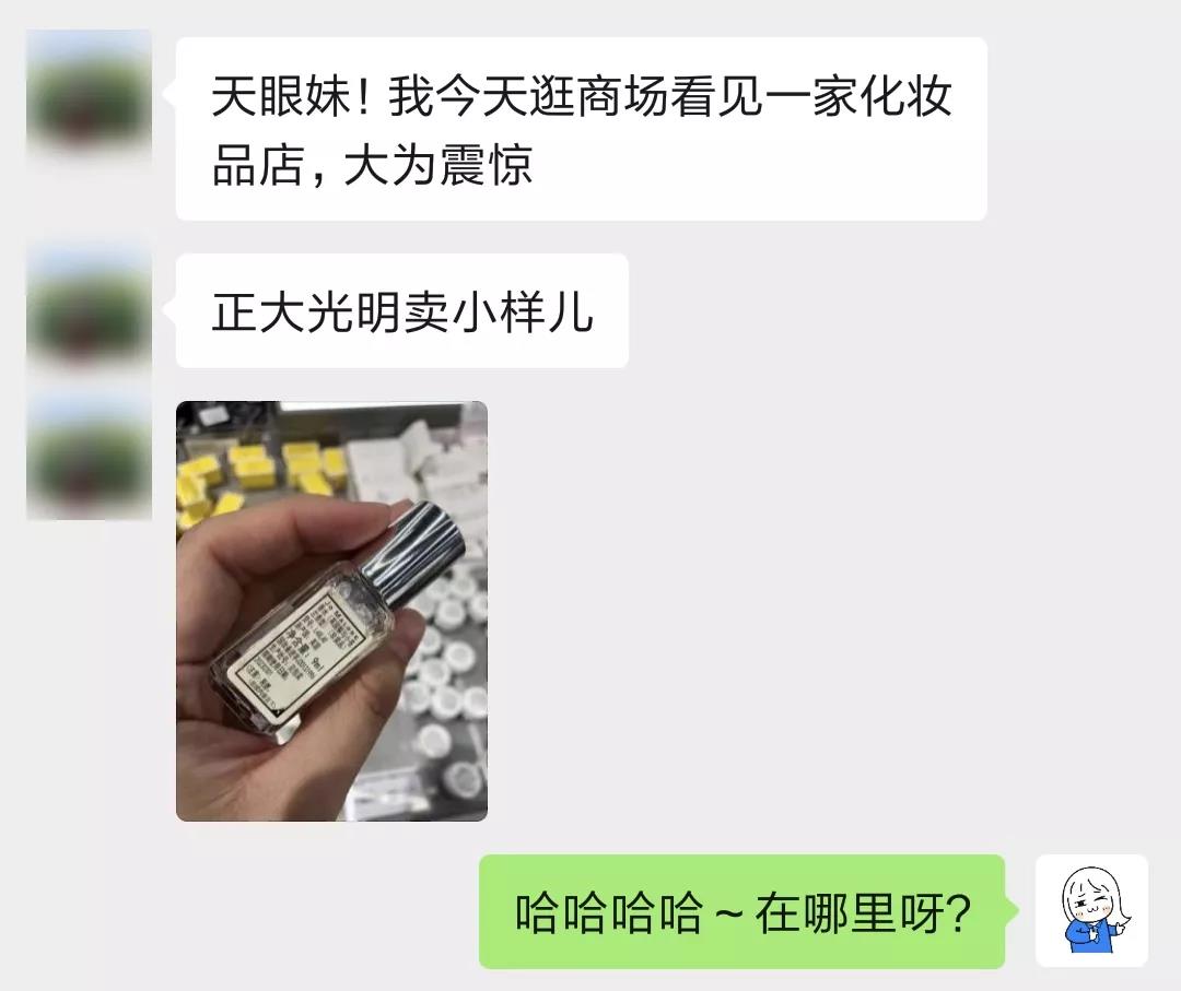 化妆品小样的利润有多高,化妆品小样市场前景