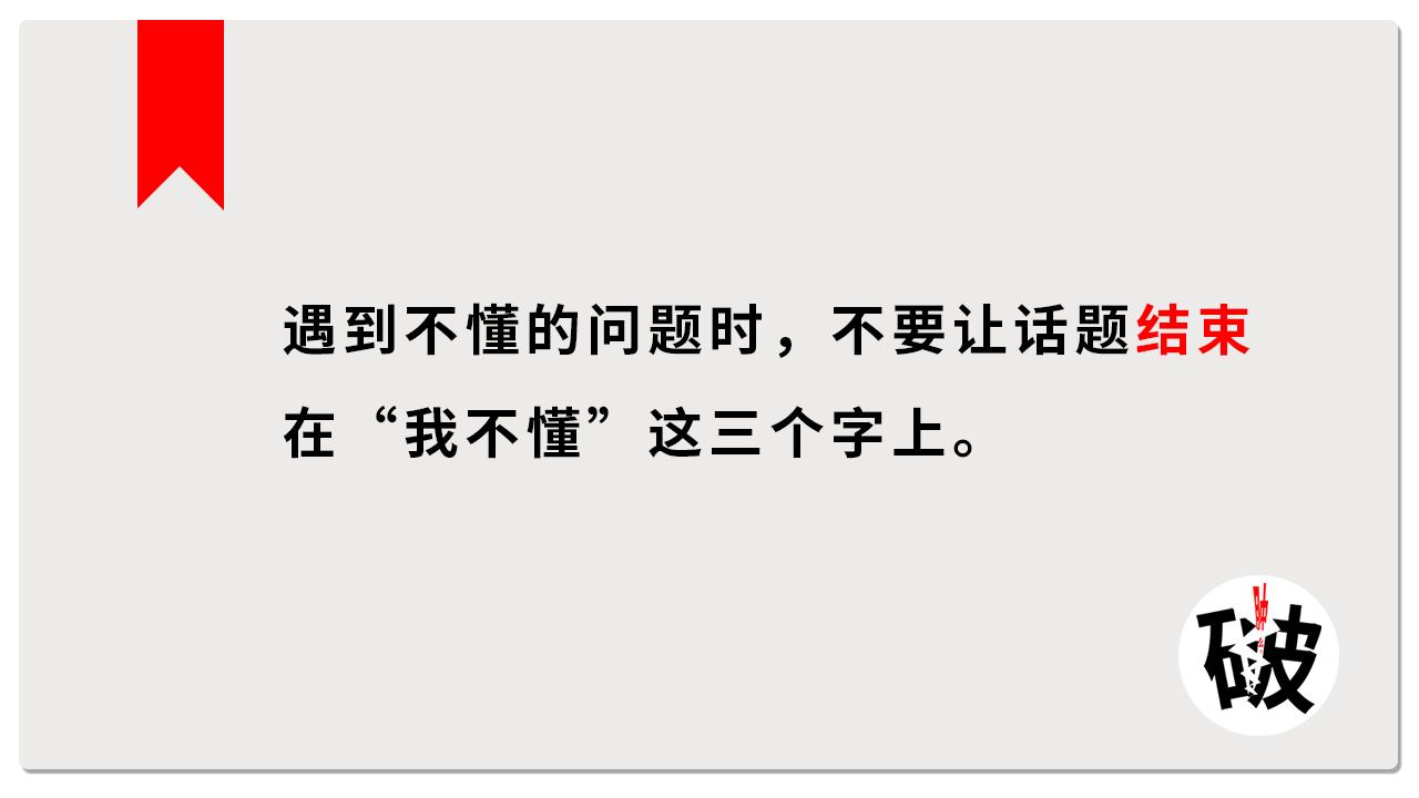 面试遇到不懂的技术如何回答,面试遇到不懂的业务怎么回答