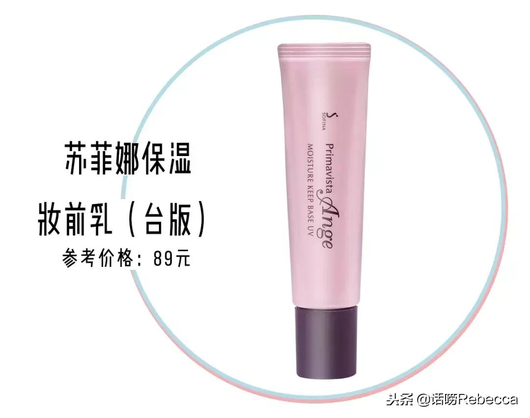 适合平滑肌肤的妆前乳,秋冬必备的两款气质妆前乳