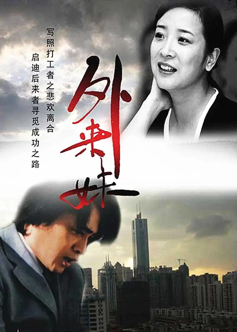 四十年后天堂向右深圳向左,天堂往左深圳往右简介