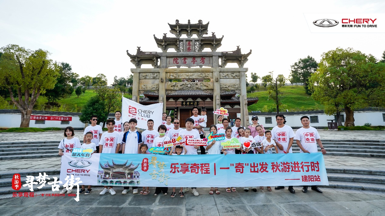 奇瑞车友会亲子夏令营活动精彩不断，FUN嗨无限。