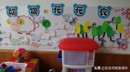 小班科学动物的花花衣教学反思,动物的花花衣小班科学活动教案