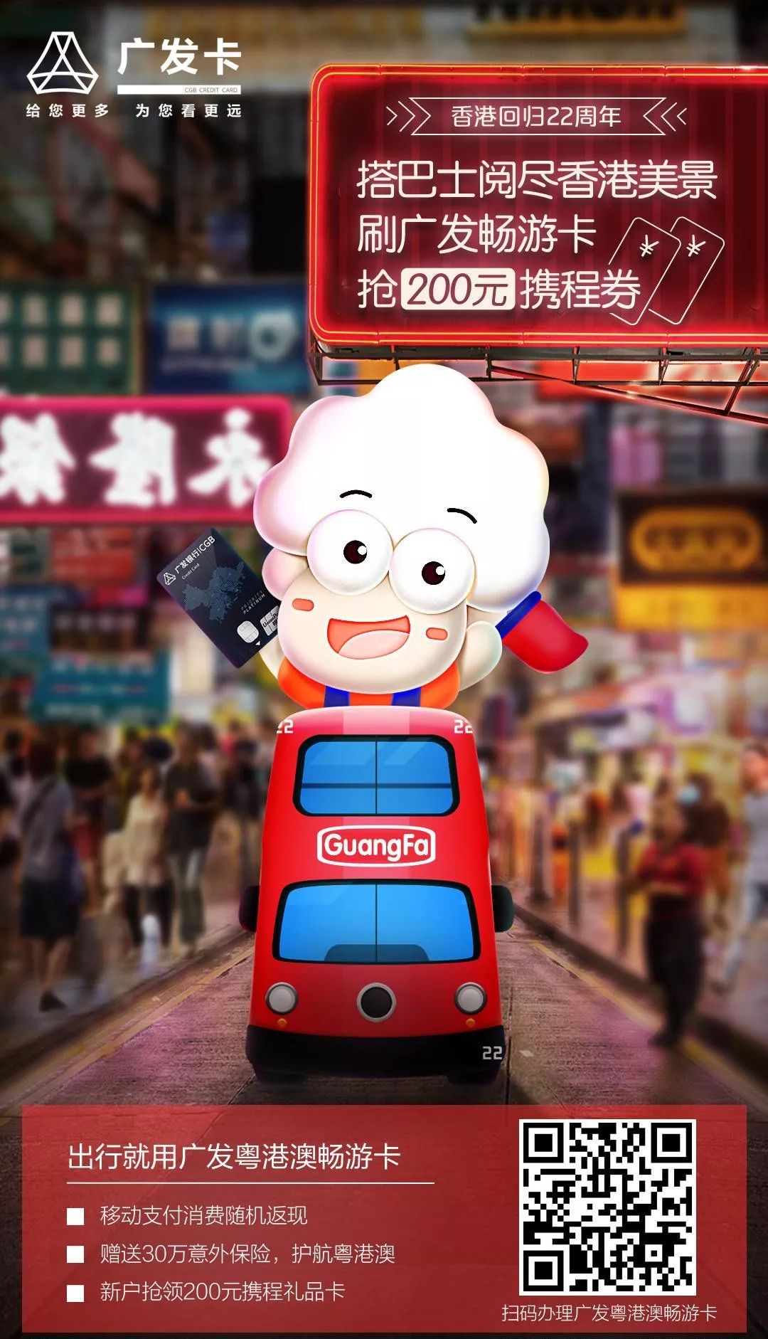 香港回归祖国25周年聚焦大湾区,香港回归25周年行而不辍未来可期