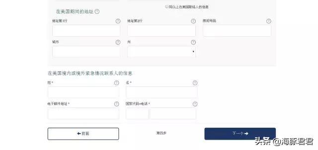 美国签证申请流程详细步骤,怎么办理美国签证申请流程