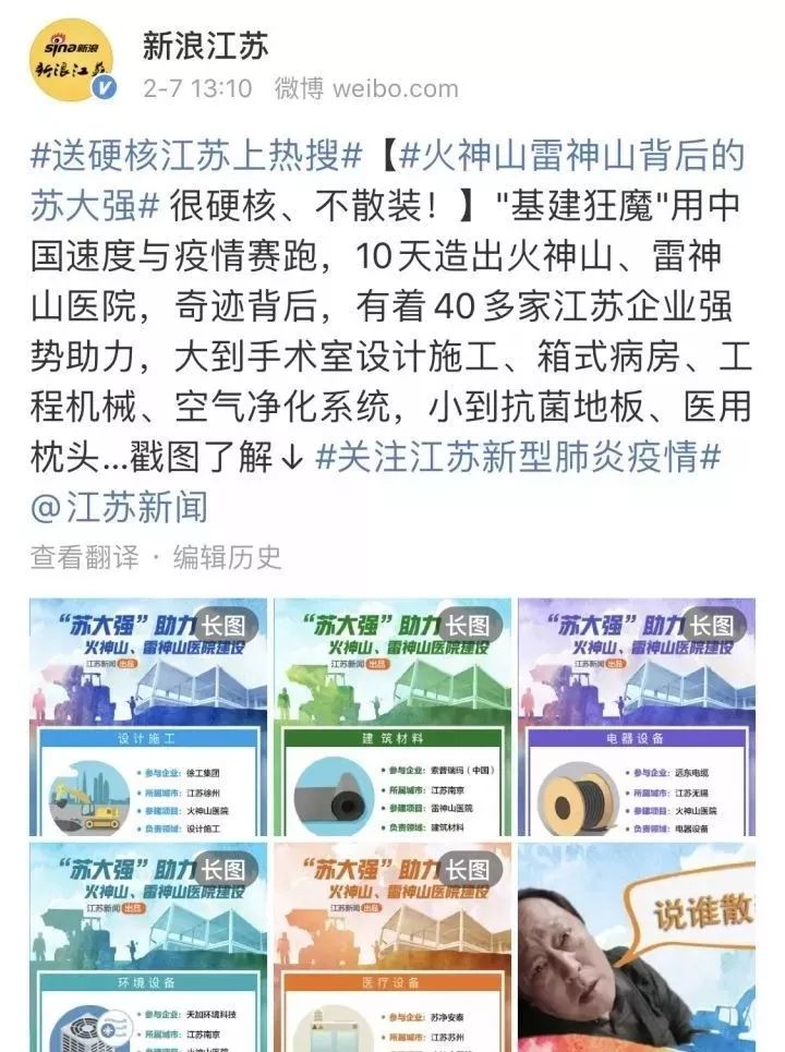 这次疫情，欠江苏人一个大拇指！