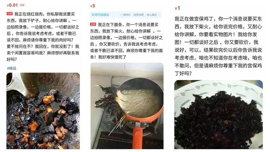 千万别在闲鱼上搜索“美食”，看到结局我笑了