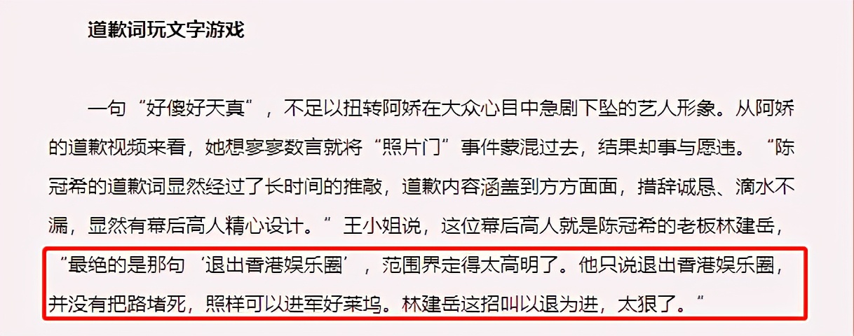 刘銮雄林建岳和杨受成谁厉害,向华强杨受成林建岳同台