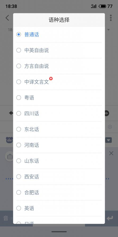 百度输入法对比搜狗输入法哪个好,百度输入法和万能输入法哪个好用